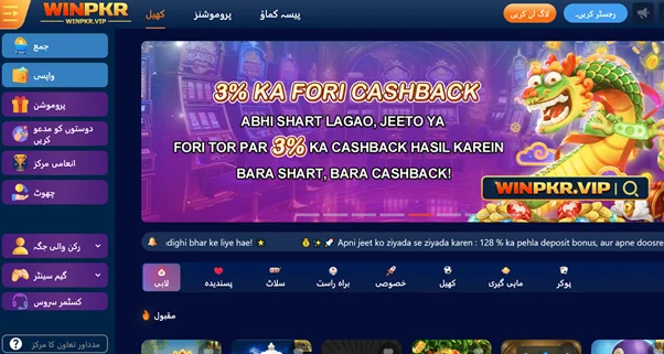 WinPKR app